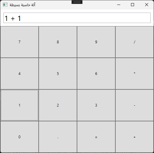 WPF Calculator Example