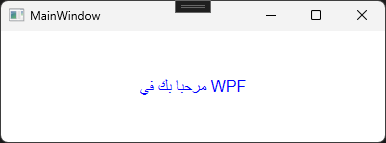 WPF textblock